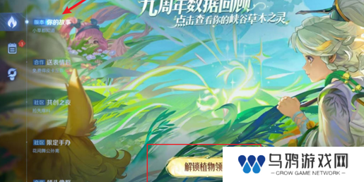 《王者荣耀》9周年庆抽象版数据回顾入口