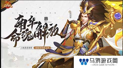 仙风道骨，三国杀名将传南华老仙又得命魂