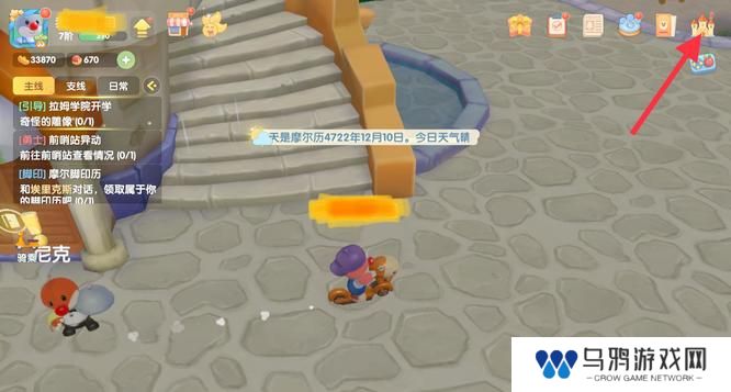 《摩尔庄园》解除邻居关系方法