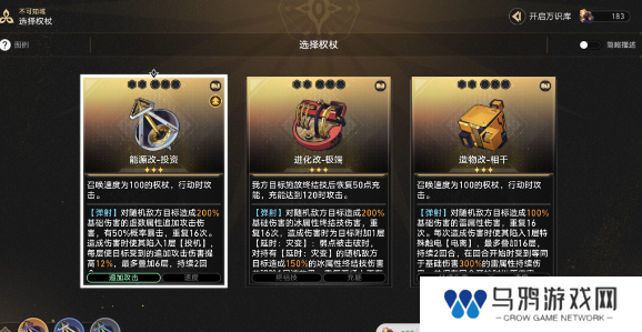 《崩坏星穹铁道》2.6学习成为我成就攻略
