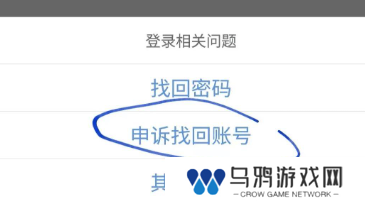 《哈利波特：魔法觉醒》账号找回方法