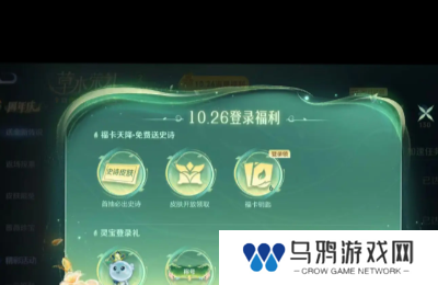 《王者荣耀》9周年时光种子领取时间