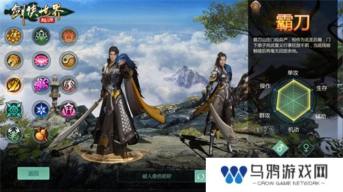 霸刀横出，豪侠齐聚！《剑侠世界：起源》资料片内容大公开