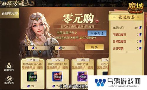 MMO新人无门槛！上魔域口袋版新服就够了！