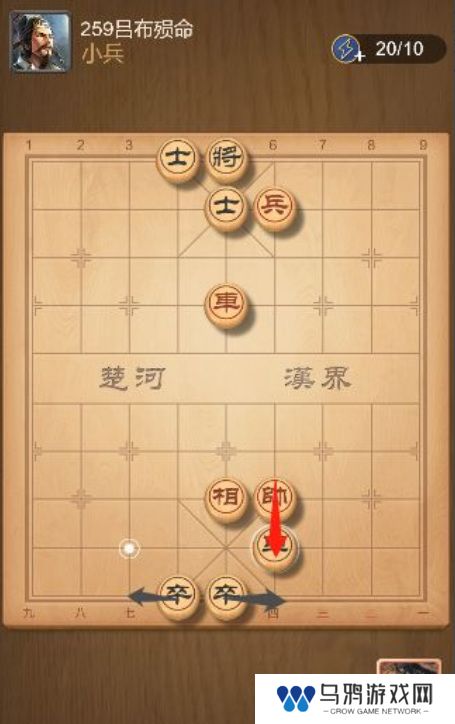 《天天象棋》残局259关通关攻略