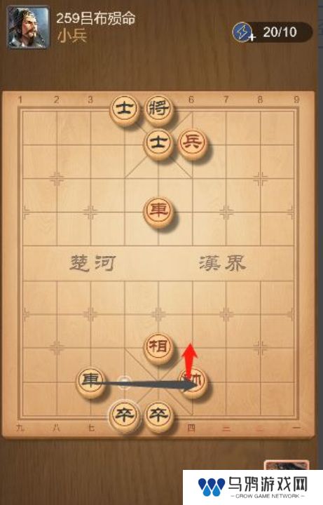 《天天象棋》残局259关通关攻略