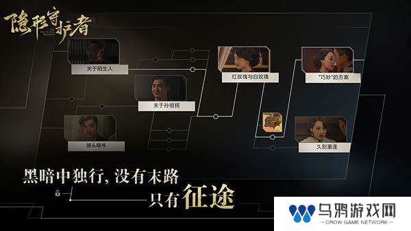 真人互动谍战游戏推荐 真人互动手游