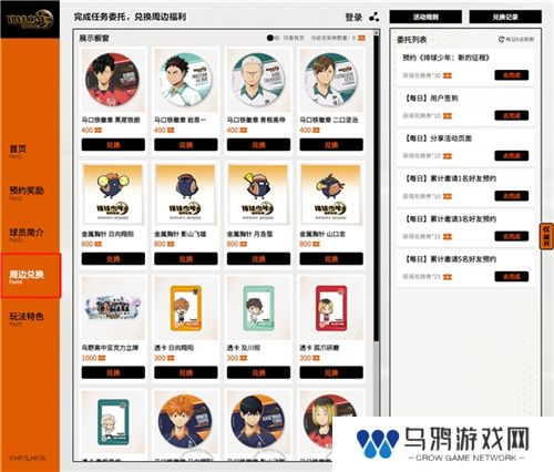 《排球少年!!》手游，公测正式开启！顶端的景色，你我一起见证！
