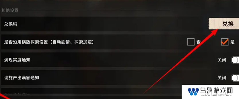 《新月同行》兑换码使用方法
