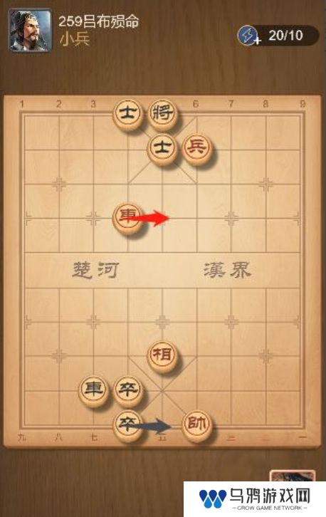 《天天象棋》残局259关通关攻略