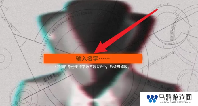 《新月同行》游戏创建角色方法