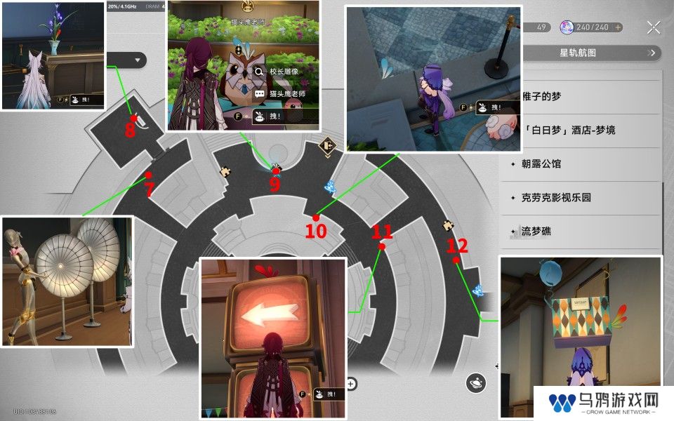《崩坏星穹铁道》2.6折纸大学学院折纸小鸟位置