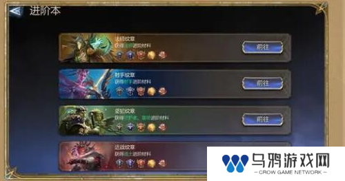 《潮汐守望者》英雄进阶方法