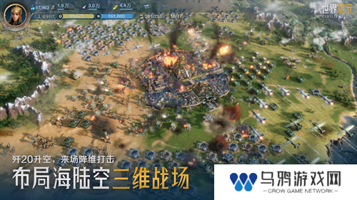 它居然拿出了东风快递？《世界启元》海陆空兵种究竟有多好玩