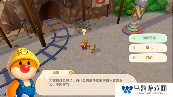 《摩尔庄园》发现地上的小纸条攻略