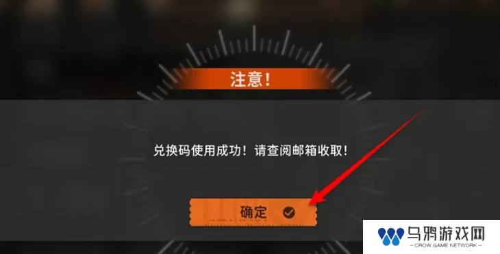 《新月同行》兑换码使用方法