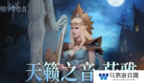 《潮汐守望者》角色强度排行榜