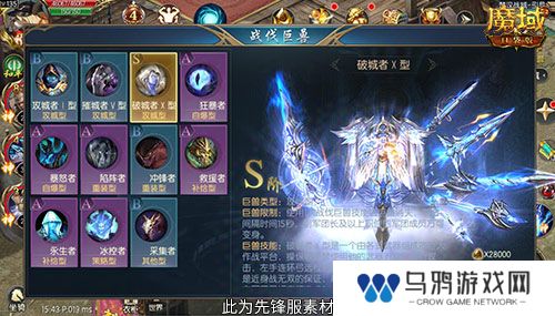 魔域兄弟来战！魔域口袋版楚汉军团战隆重打响！