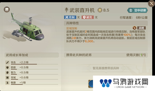 它居然拿出了东风快递？《世界启元》海陆空兵种究竟有多好玩