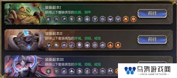 《潮汐守望者》装备获取方法