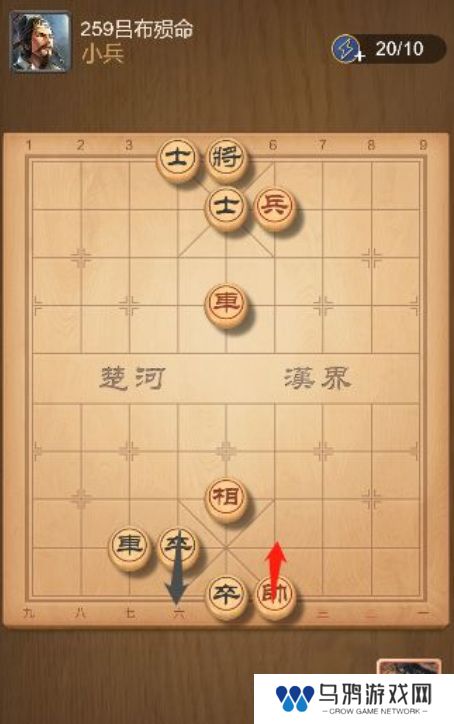 《天天象棋》残局259关通关攻略