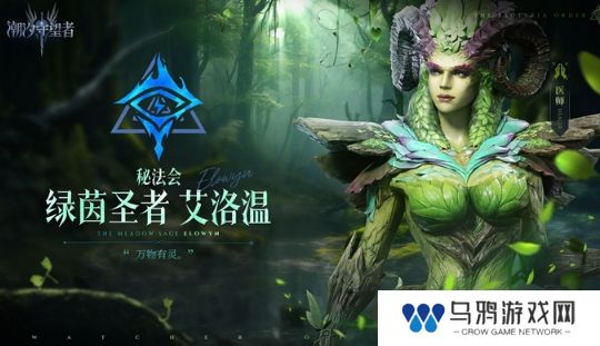 《潮汐守望者》快速升级方法