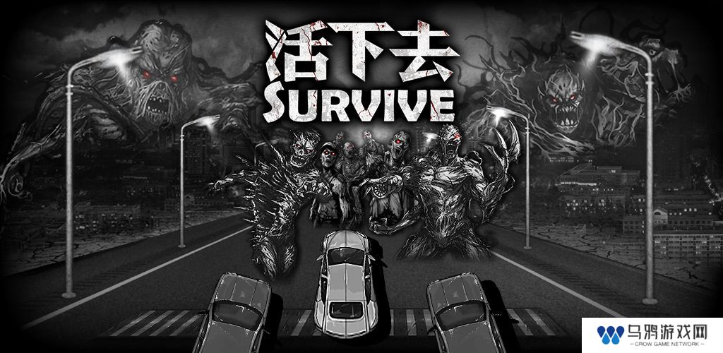 2021好玩的末日手游推荐 在丧尸口中生存