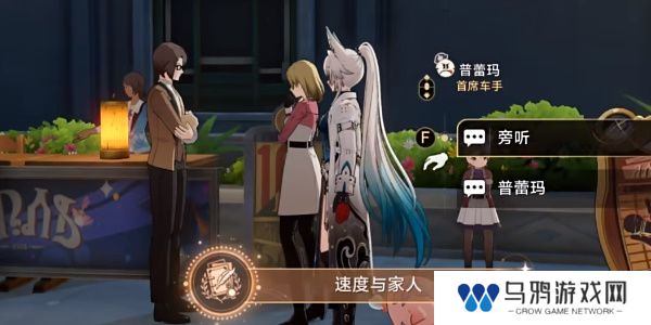 《崩坏星穹铁道》2.6速度与家人成就攻略