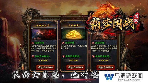 刀刀7777亿传奇推荐 高配高倍暴击传奇