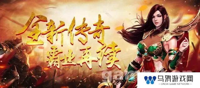 3d传奇手游推荐 3d画面