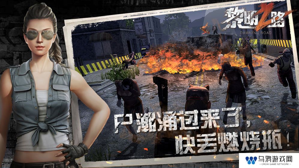 2021好玩的末日手游推荐 在丧尸口中生存