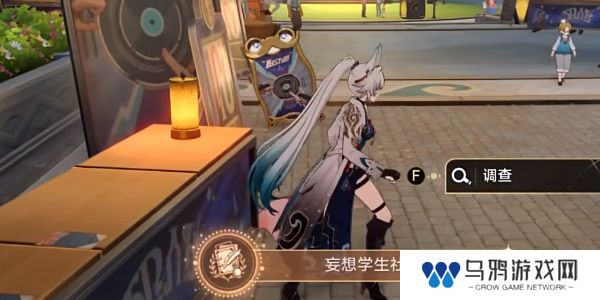 《崩坏星穹铁道》2.6妄想学生社团成就攻略