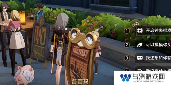 《崩坏星穹铁道》2.6火焰杯成就攻略