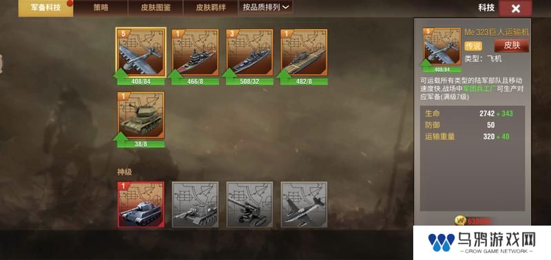 二战风云2
