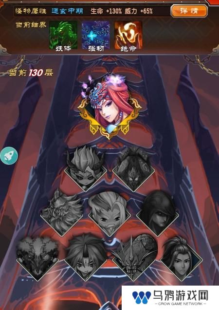 魔天记