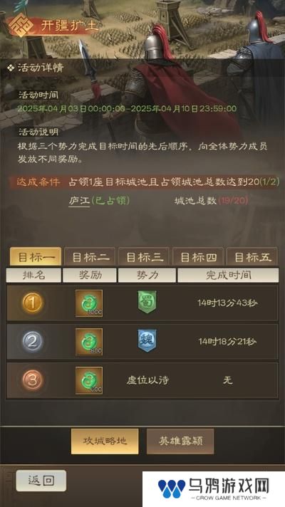 奇兵谋略开疆扩土玩法介绍