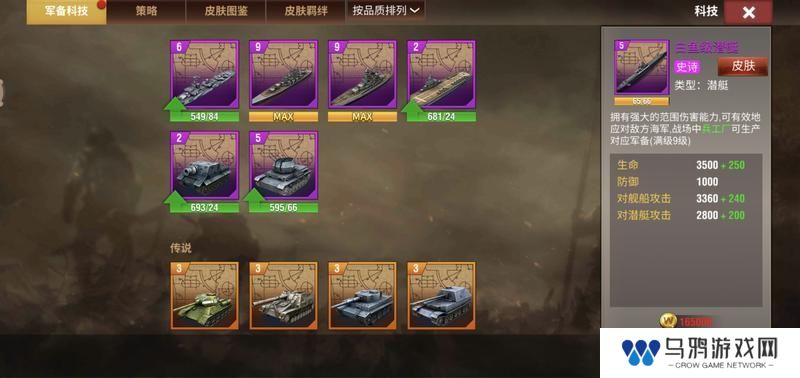 二战风云2