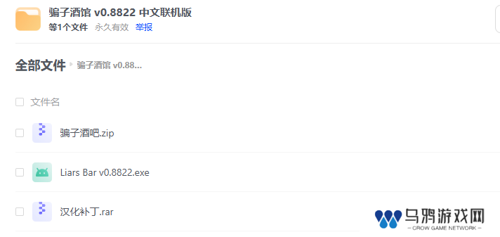 《**酒馆》伸脖子MOD文件下载地址