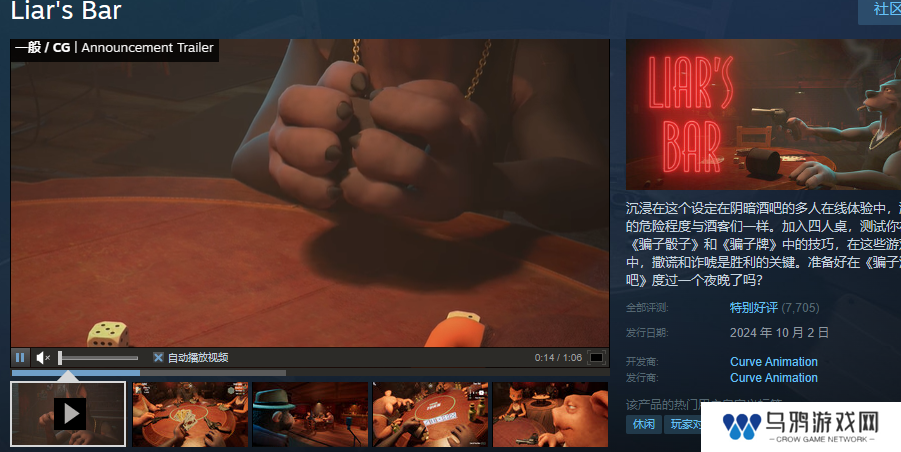 《**酒馆》Steam名字介绍