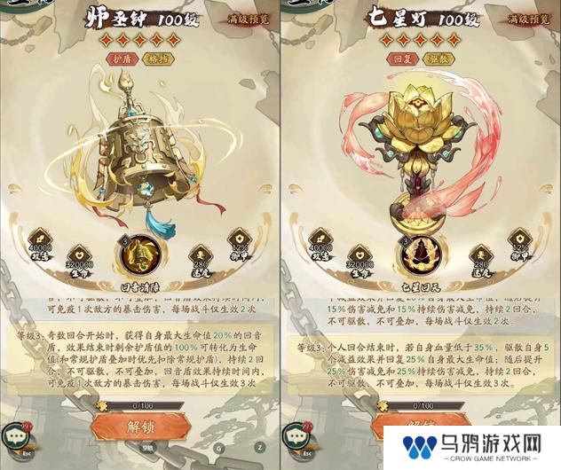 《群英风华录》马云禄一速坦盾流教学
