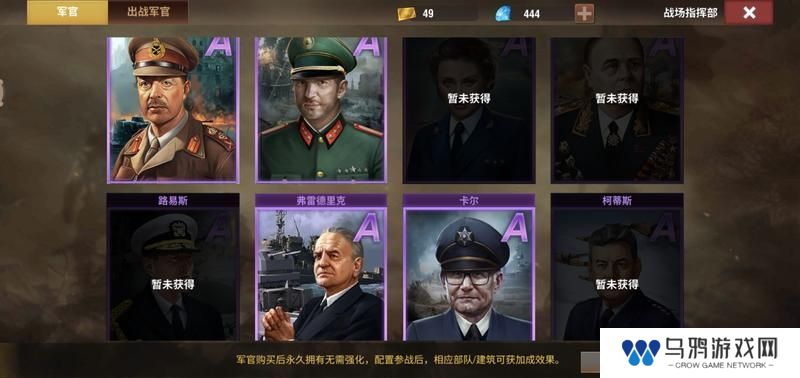 二战风云2