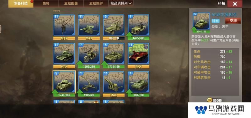 二战风云2