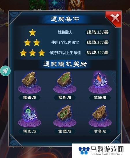 魔天记