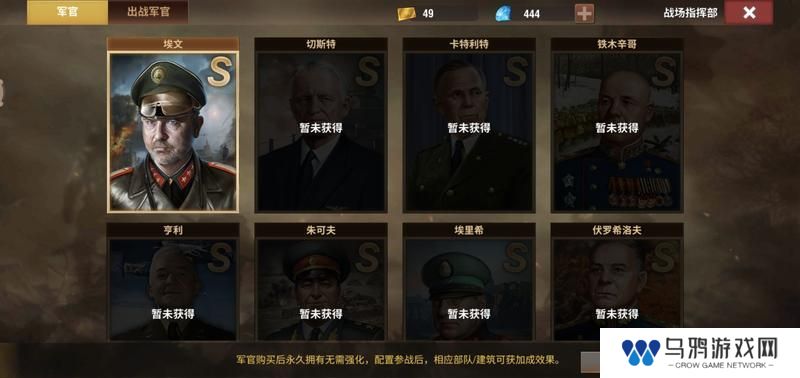 二战风云2