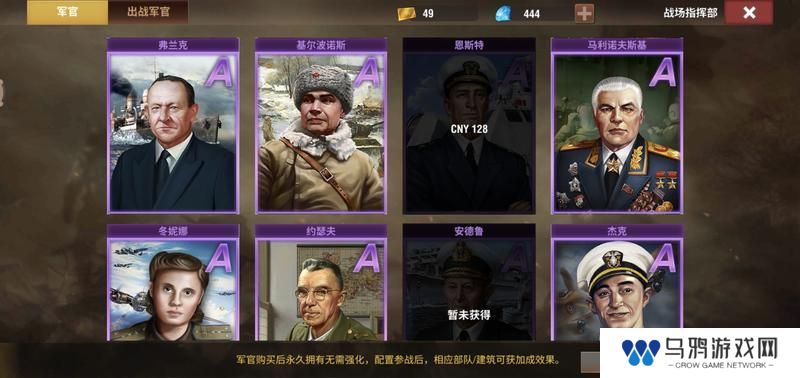 二战风云2