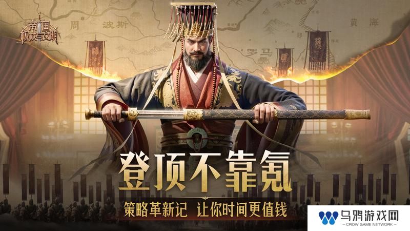 《帝国：权杖与文明》开荒攻略100问！解锁成就！奖励道具拿到手软