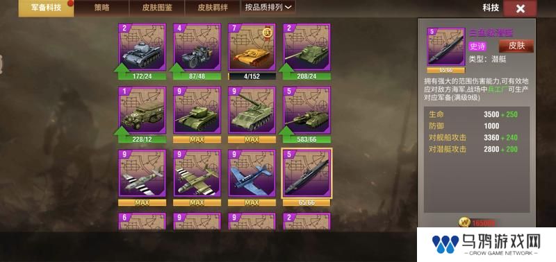 二战风云2
