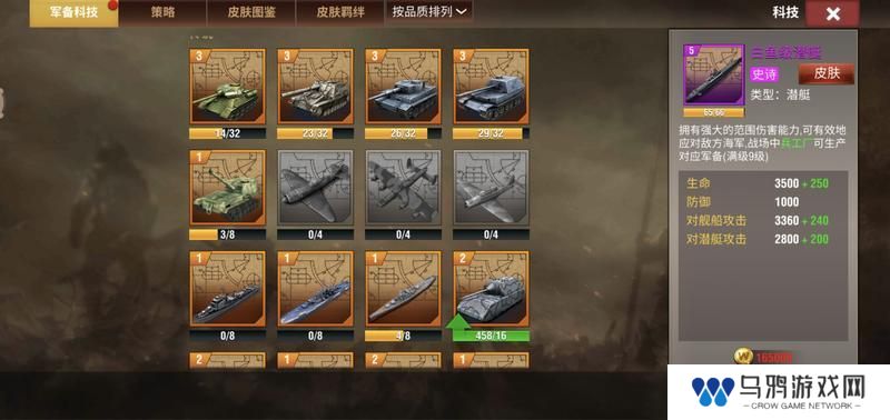 二战风云2