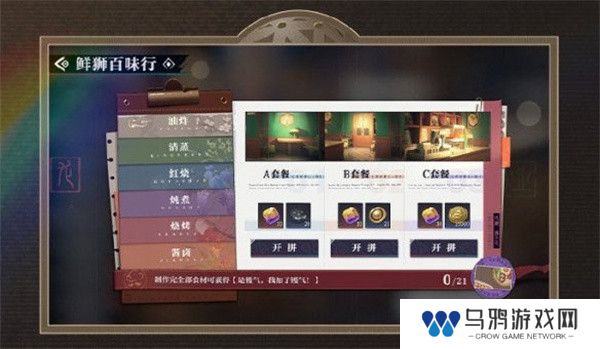 《归龙潮》1.1版本新增活动介绍