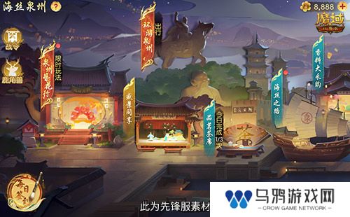 丝海寻古，域韵今风！ 跟随《魔域口袋版》感受泉州文化魅力